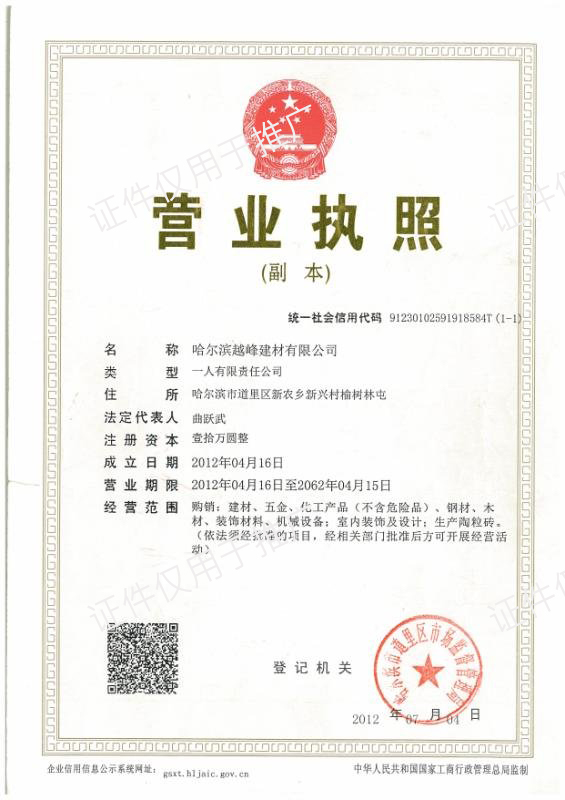 哈爾濱陶粒磚廠(chǎng)