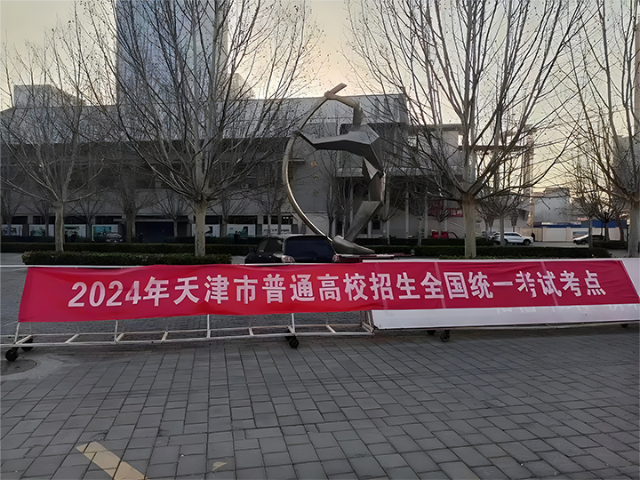 應(yīng)中科技產(chǎn)品，助力天津市首次普通英語聽力機(jī)考平穩(wěn)實施！